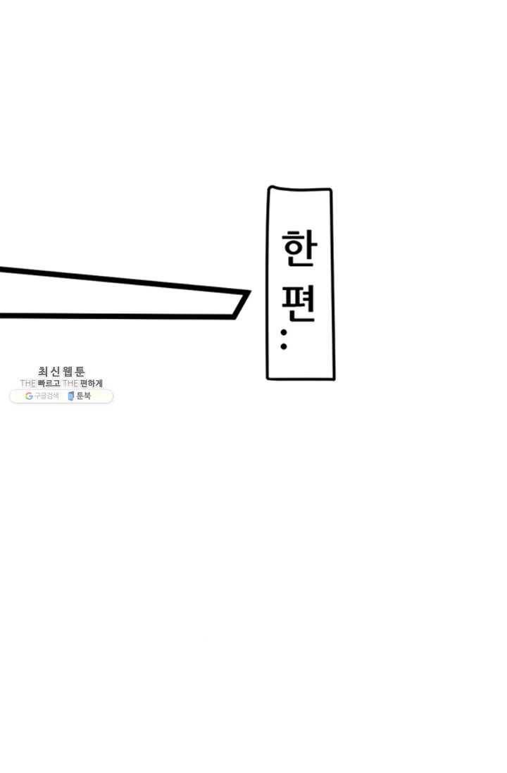 만능왕:70화 15