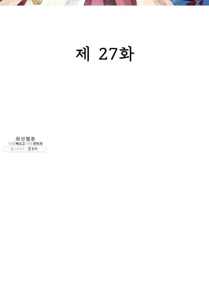 은향 27화 2