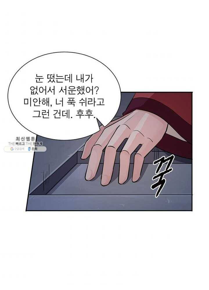 은향 27화 3