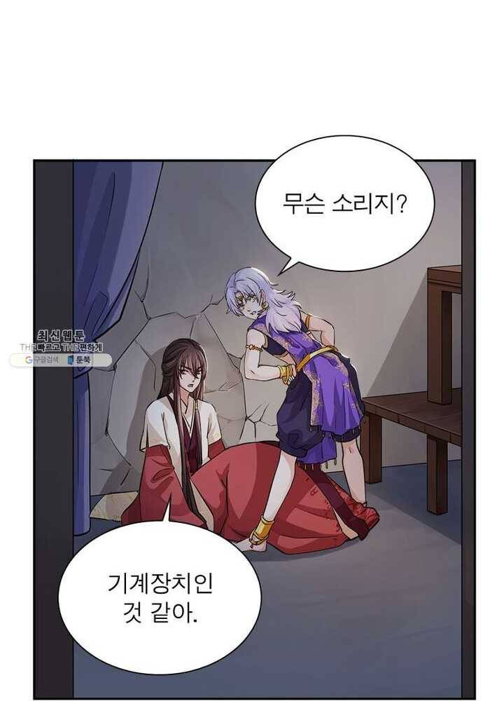 은향 27화 5