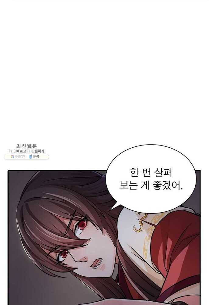 은향 27화 6