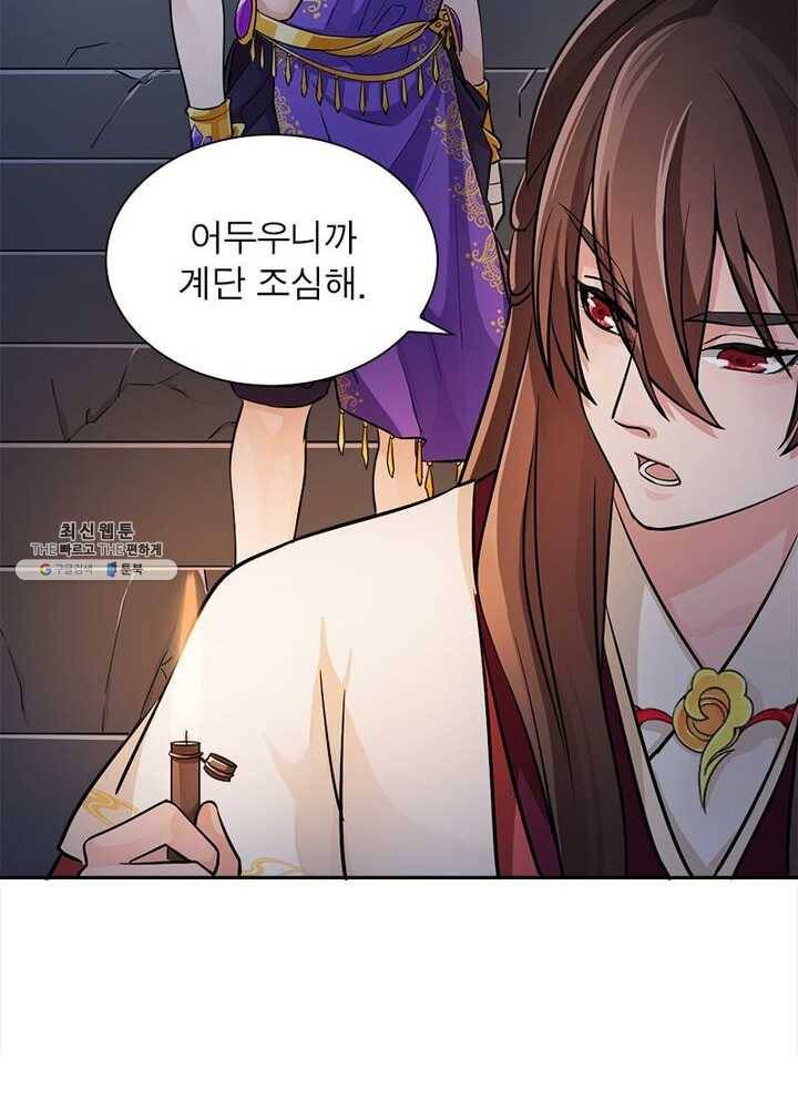 은향 27화 14