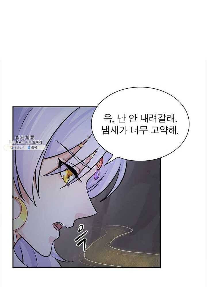 은향 27화 15