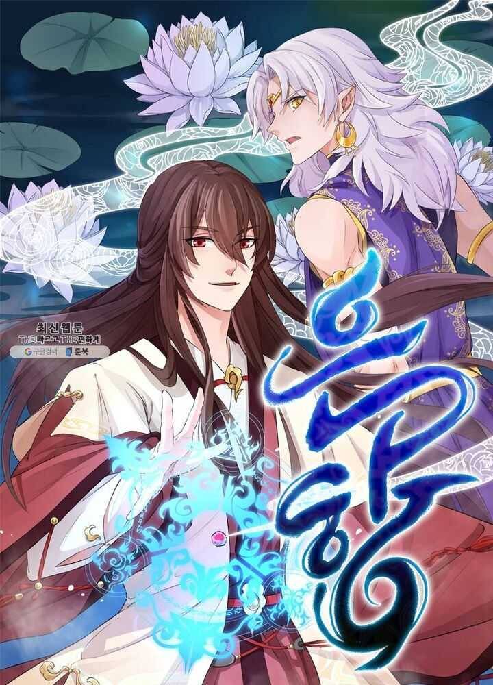 은향 30화 1