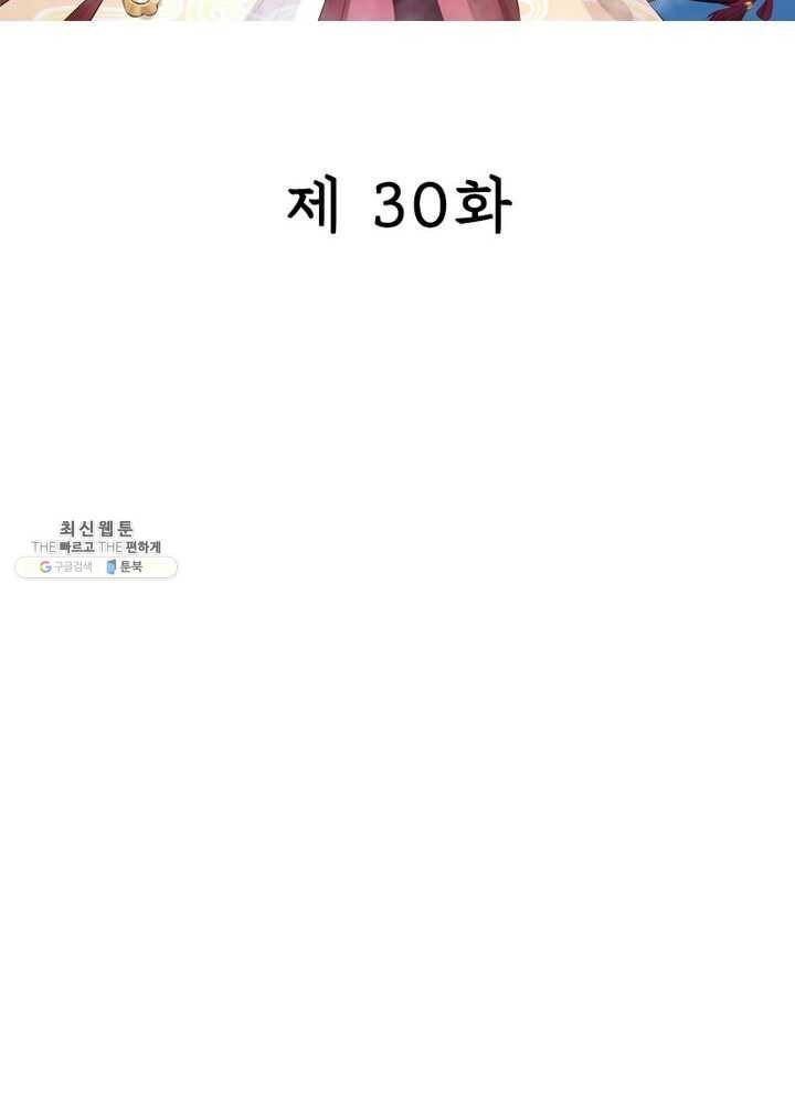은향 30화 2