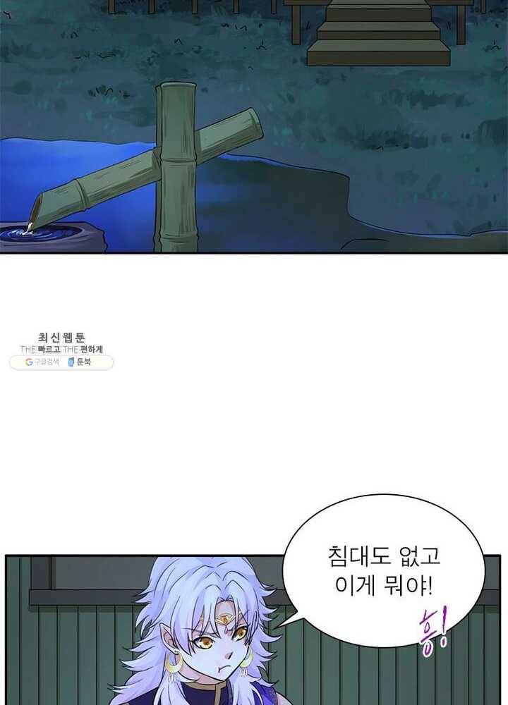 은향 30화 5