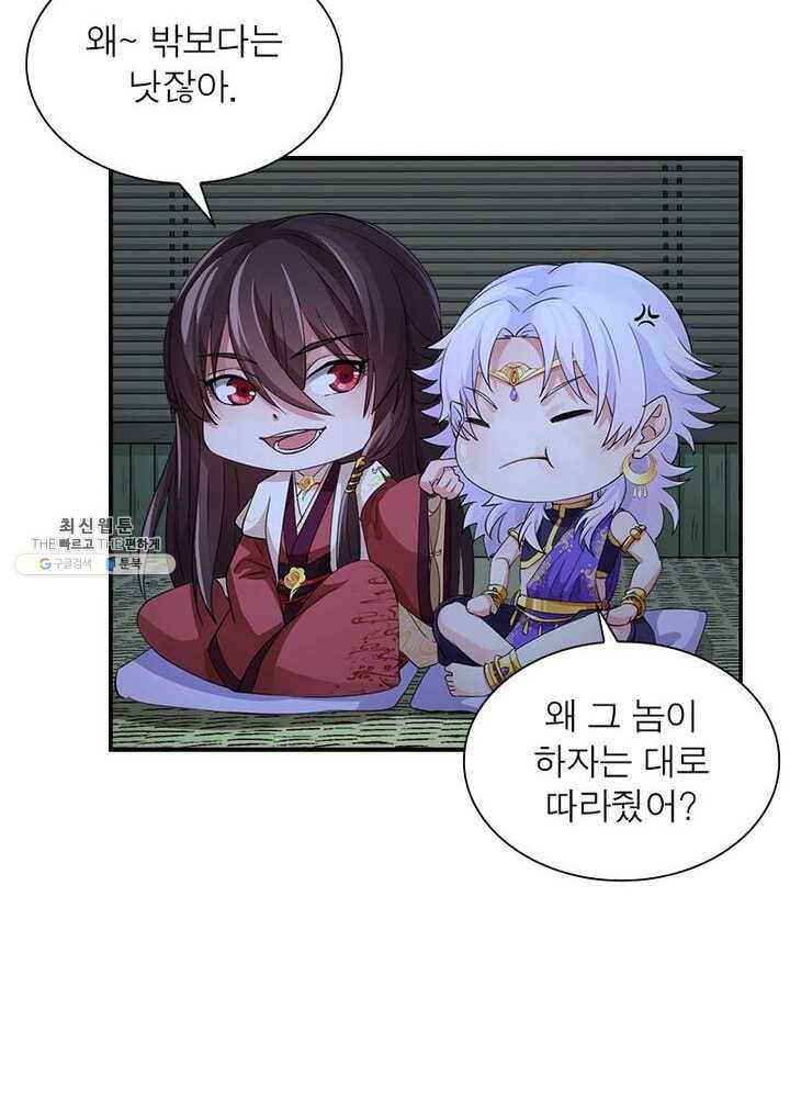 은향 30화 7