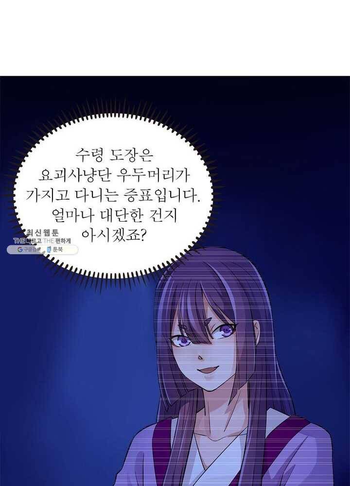 은향 30화 8