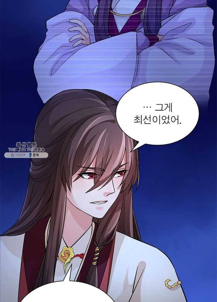 은향 30화 9