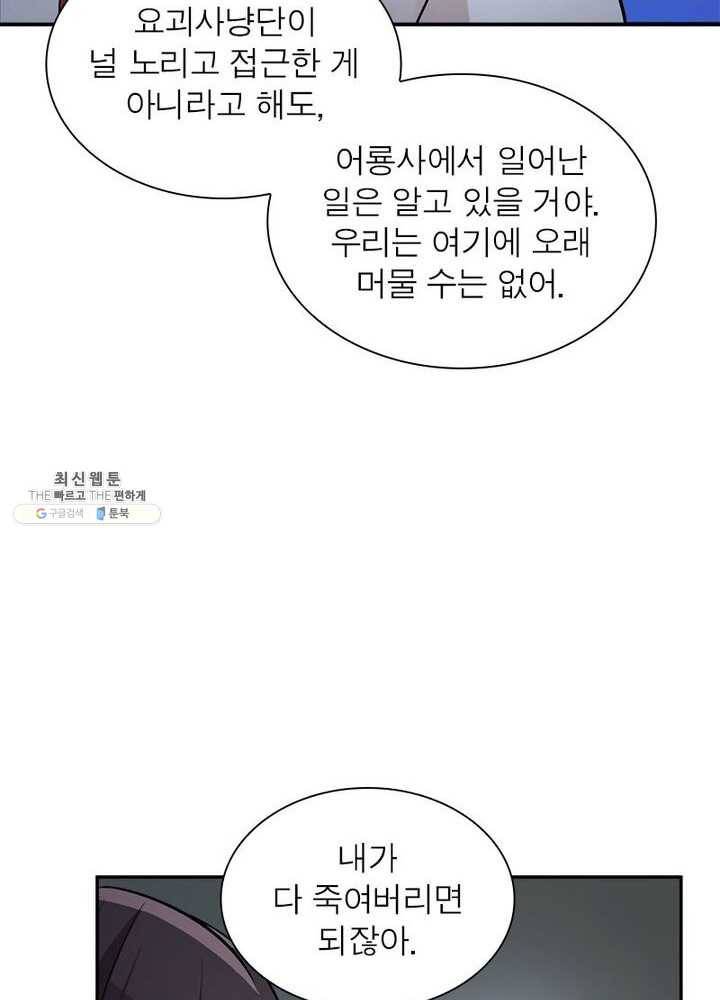 은향 30화 10