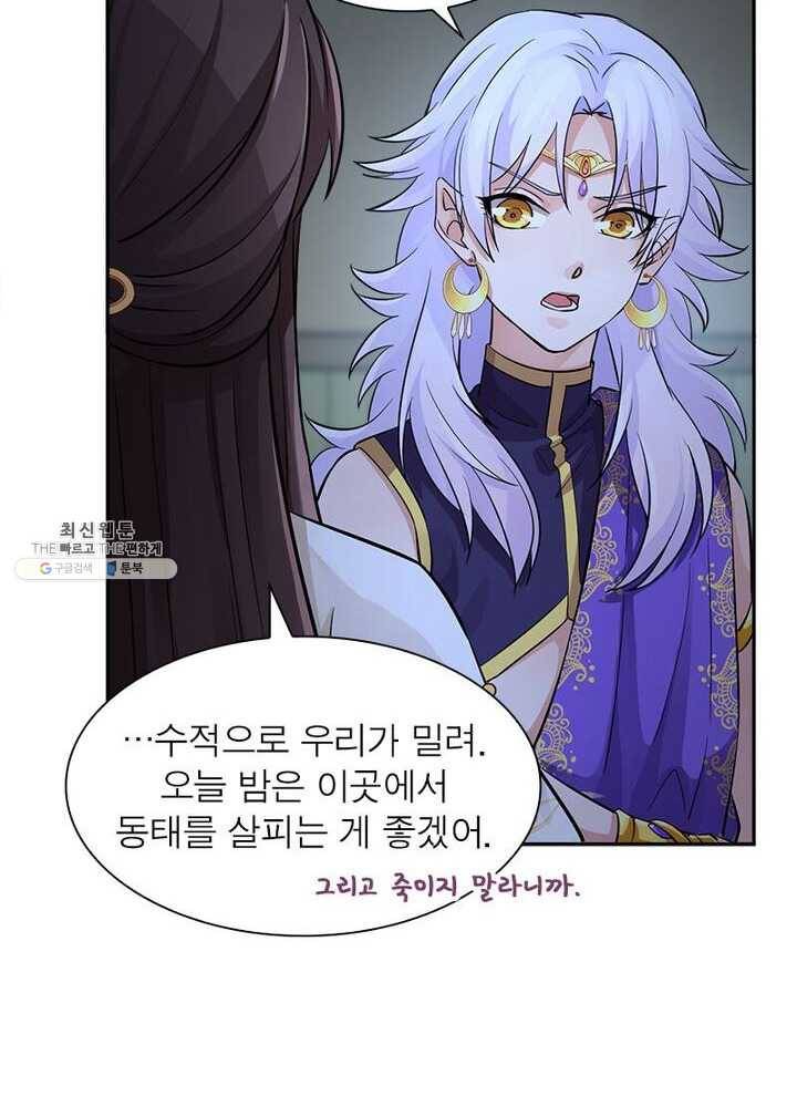 은향 30화 11