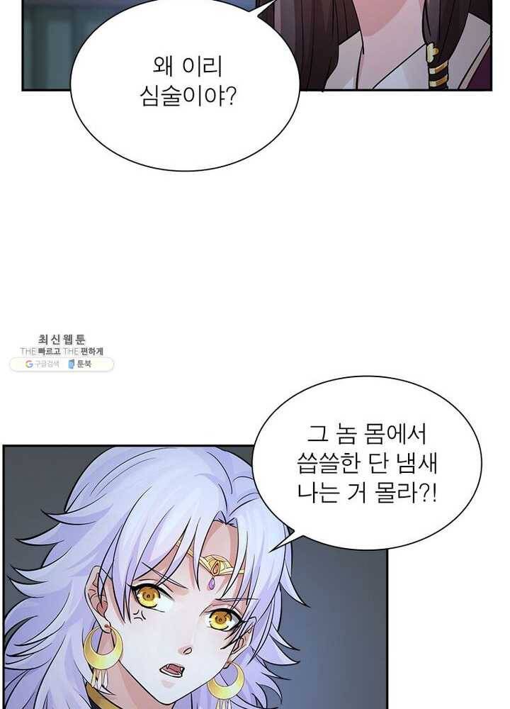 은향 30화 13