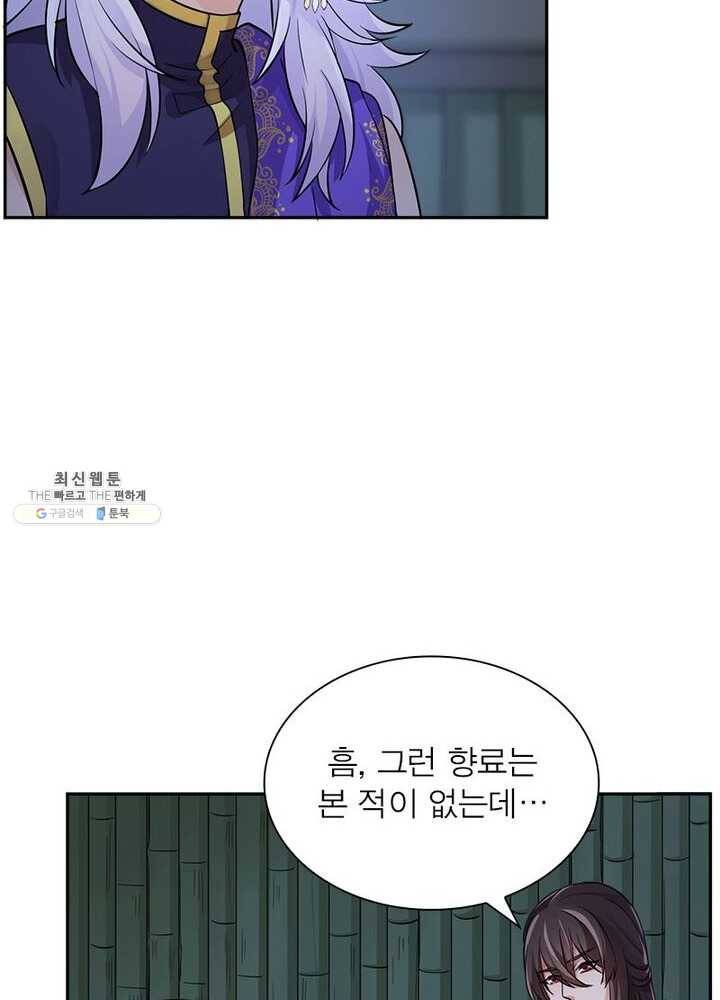 은향 30화 14