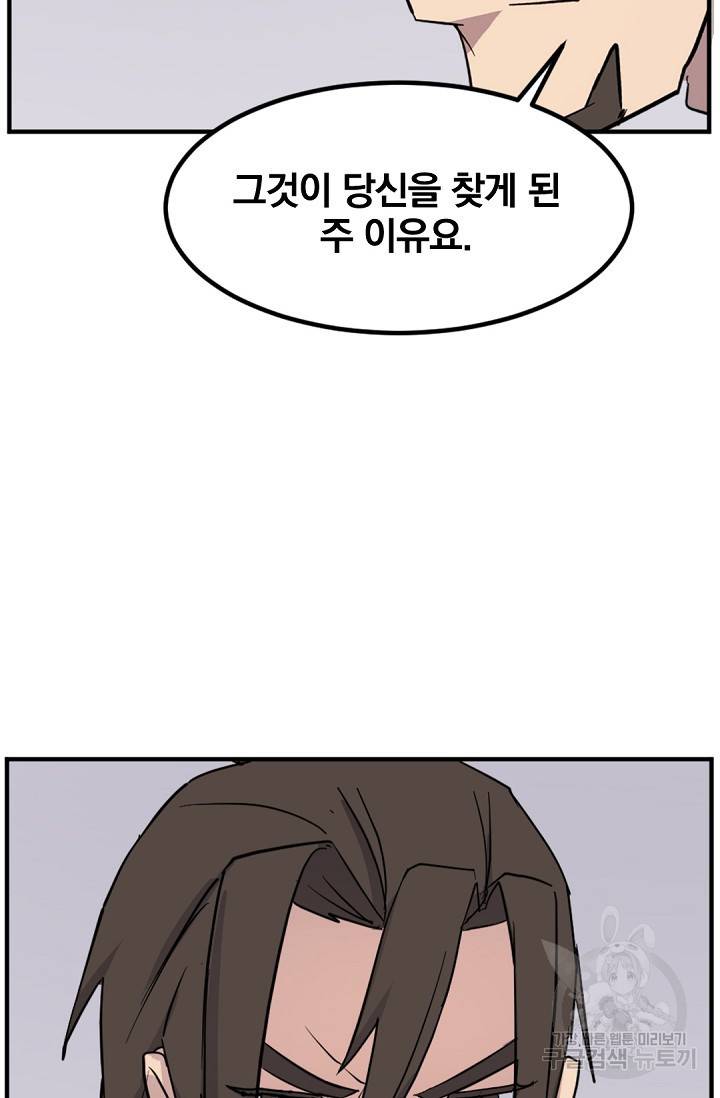 불사무적 119화 13