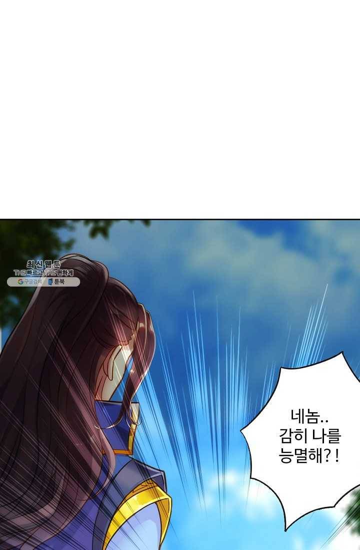랑환서원 55화 4