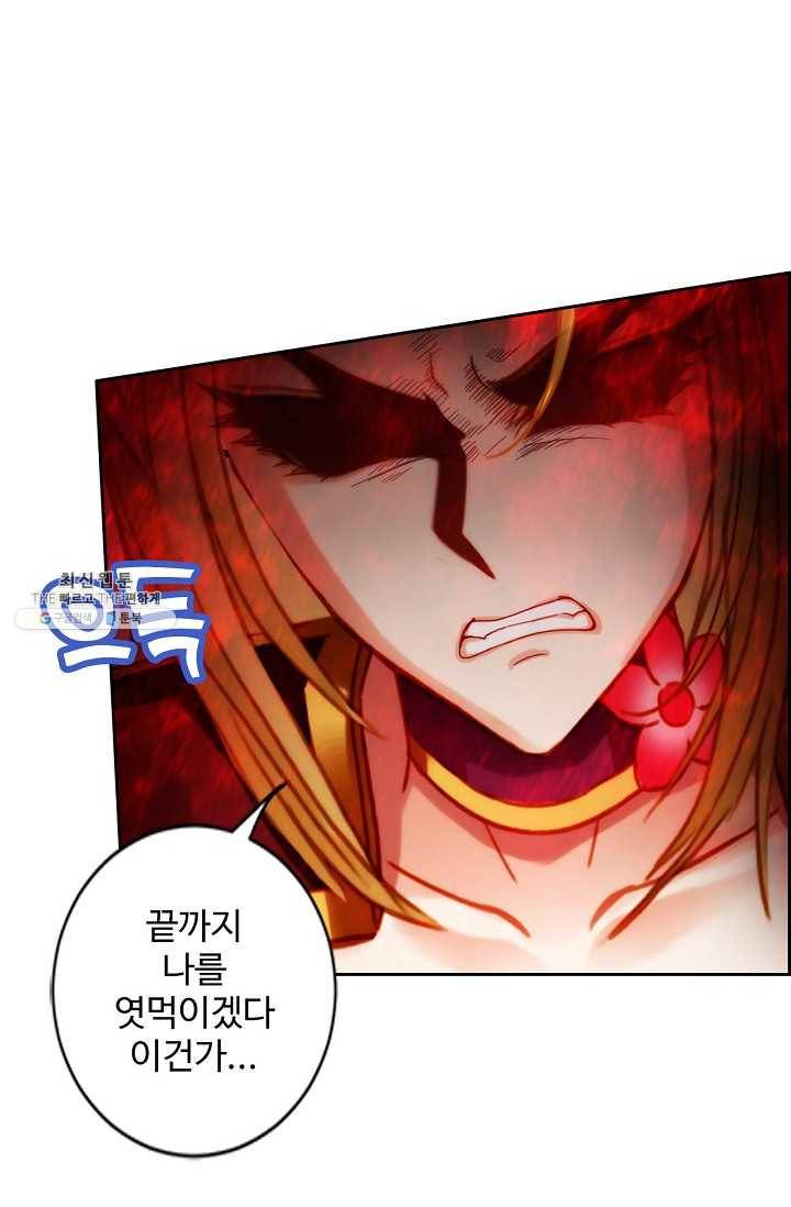 랑환서원 55화 7
