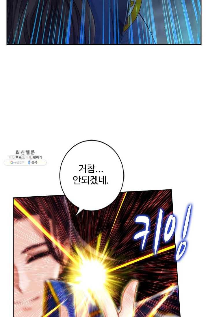 랑환서원 55화 13