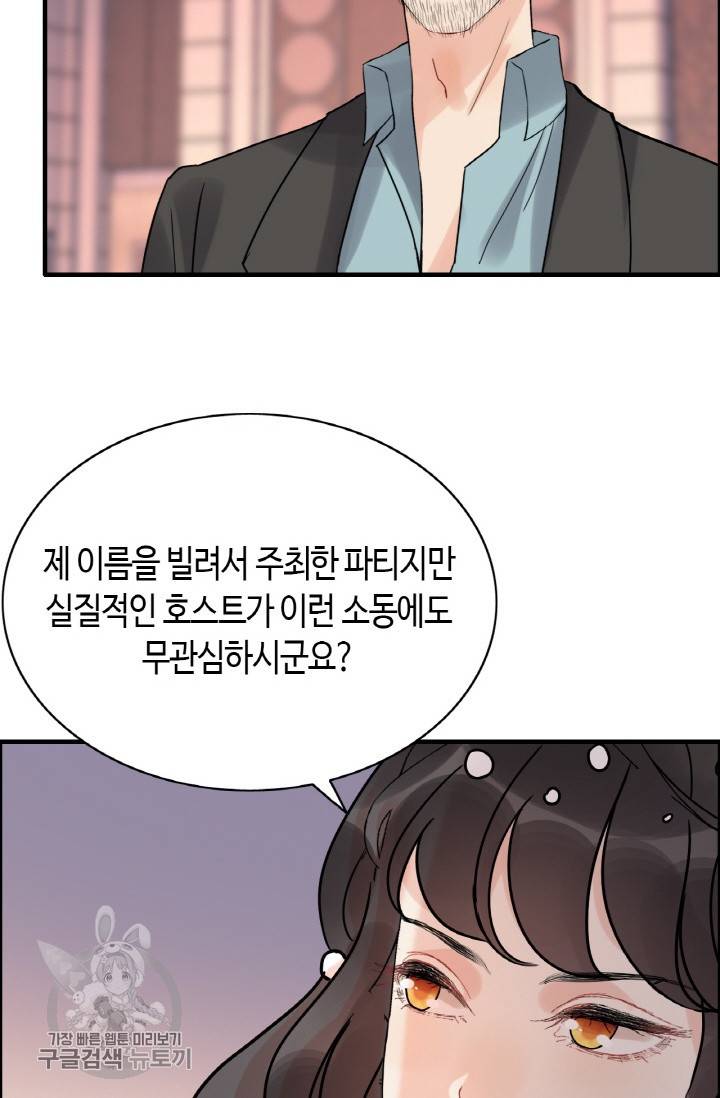 속도위반 대표님과 계약 아내 259화 4