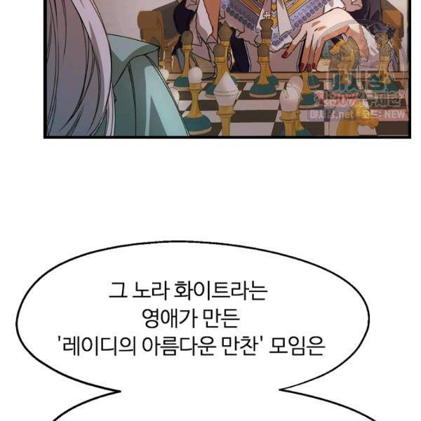 자보트를 새 언니라고 부르지 마세요 22화 16