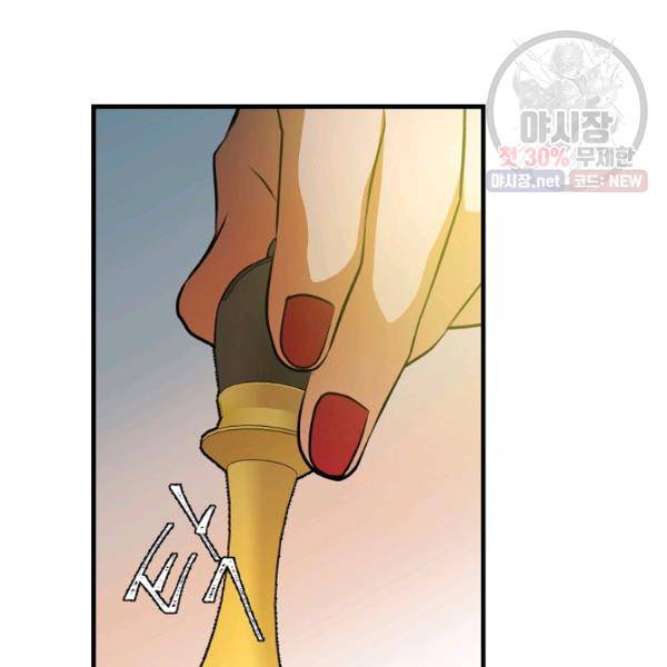 자보트를 새 언니라고 부르지 마세요 22화 19