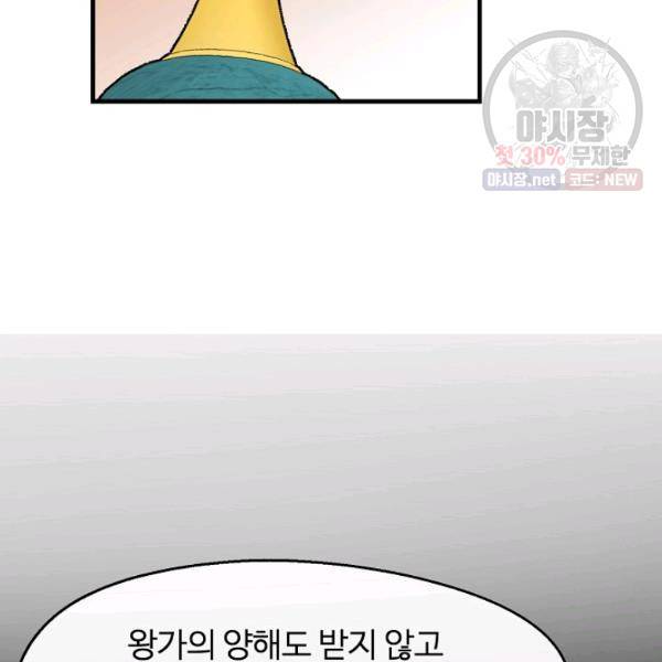 자보트를 새 언니라고 부르지 마세요 22화 20