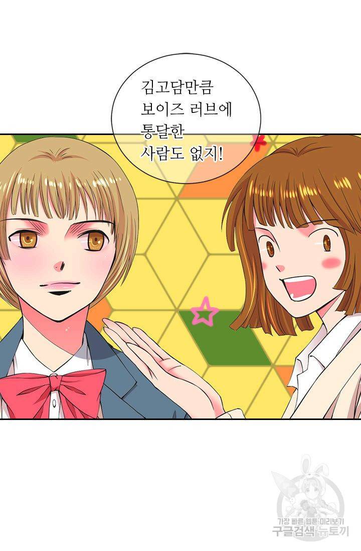 남친 없음(+남친 있음) 122 12