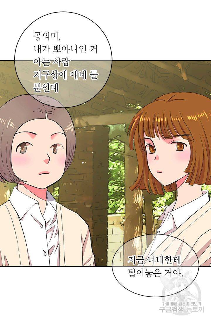 남친 없음(+남친 있음) 122 19