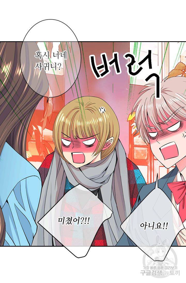 남친 없음(+남친 있음) 122 39
