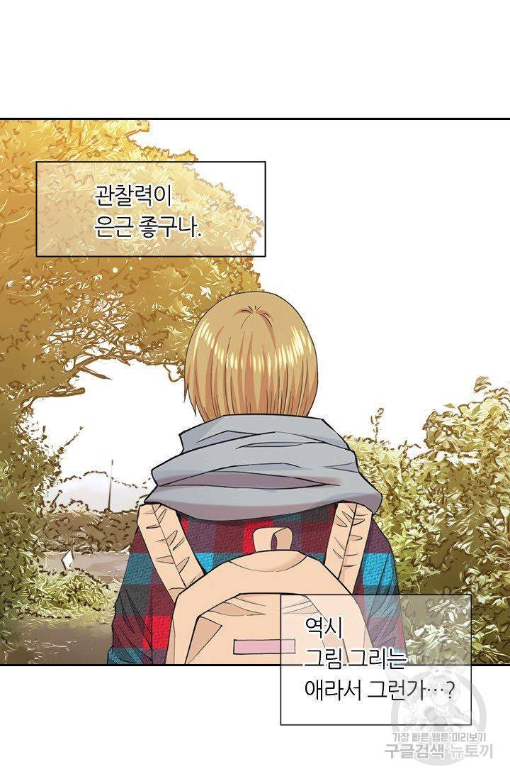 남친 없음(+남친 있음) 122 45