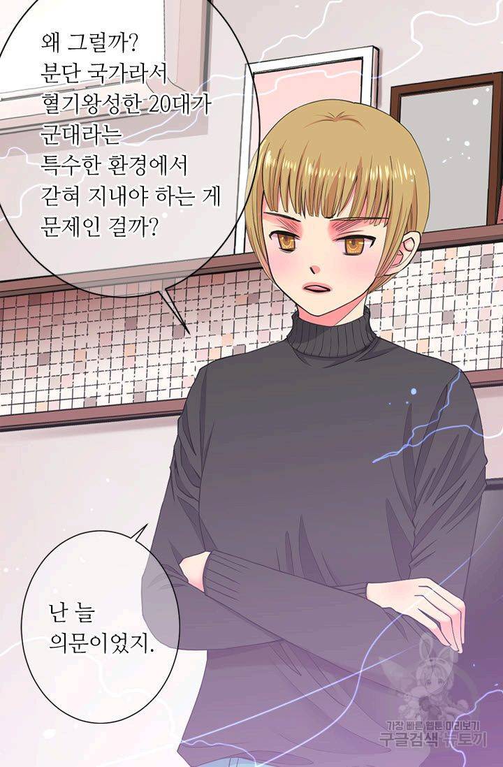 남친 없음(+남친 있음) 122 49