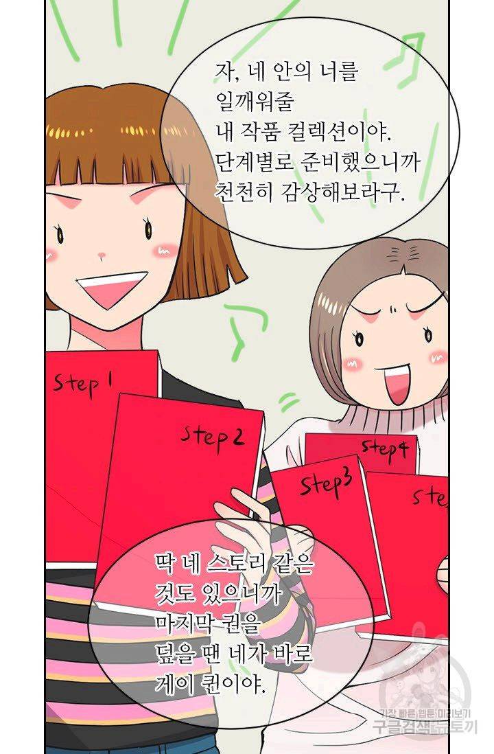 남친 없음(+남친 있음) 122 55