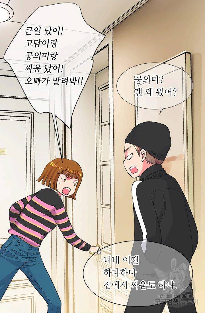남친 없음(+남친 있음) 122 65