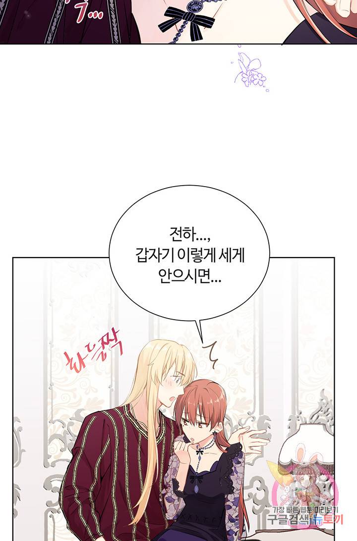 공주전쟁 31화 3