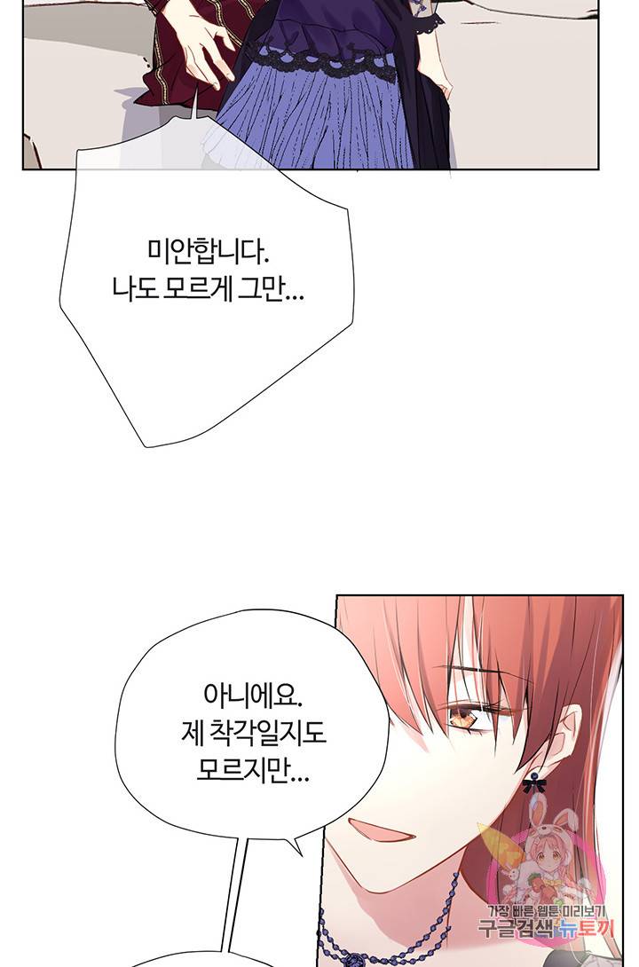 공주전쟁 31화 4
