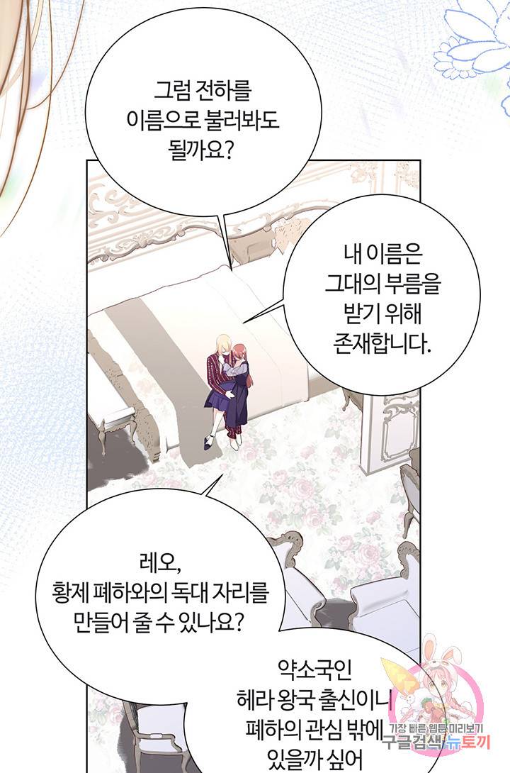 공주전쟁 31화 7