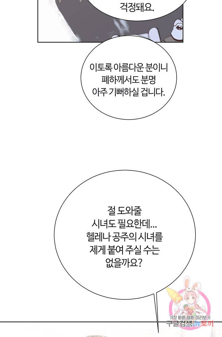 공주전쟁 31화 8