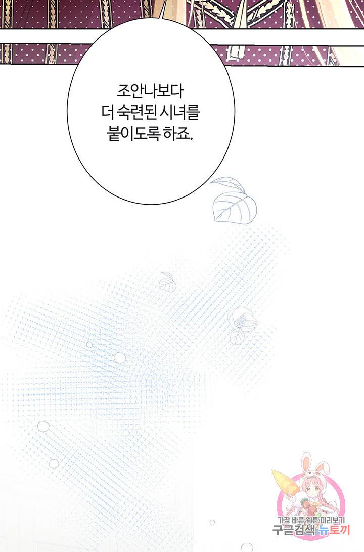 공주전쟁 31화 11