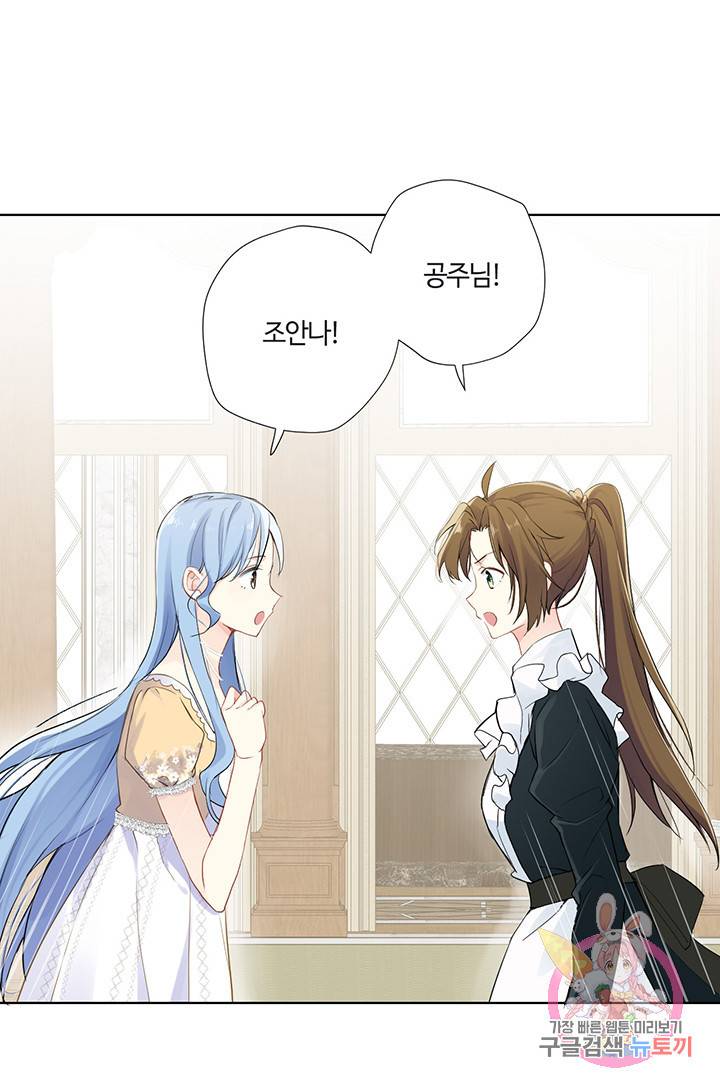 공주전쟁 31화 17