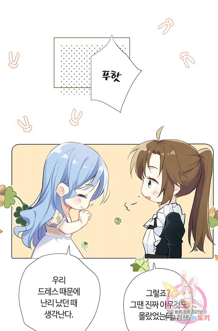 공주전쟁 31화 18