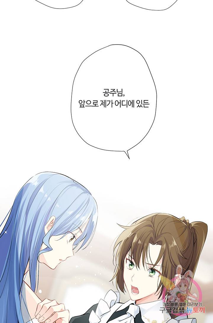 공주전쟁 31화 19