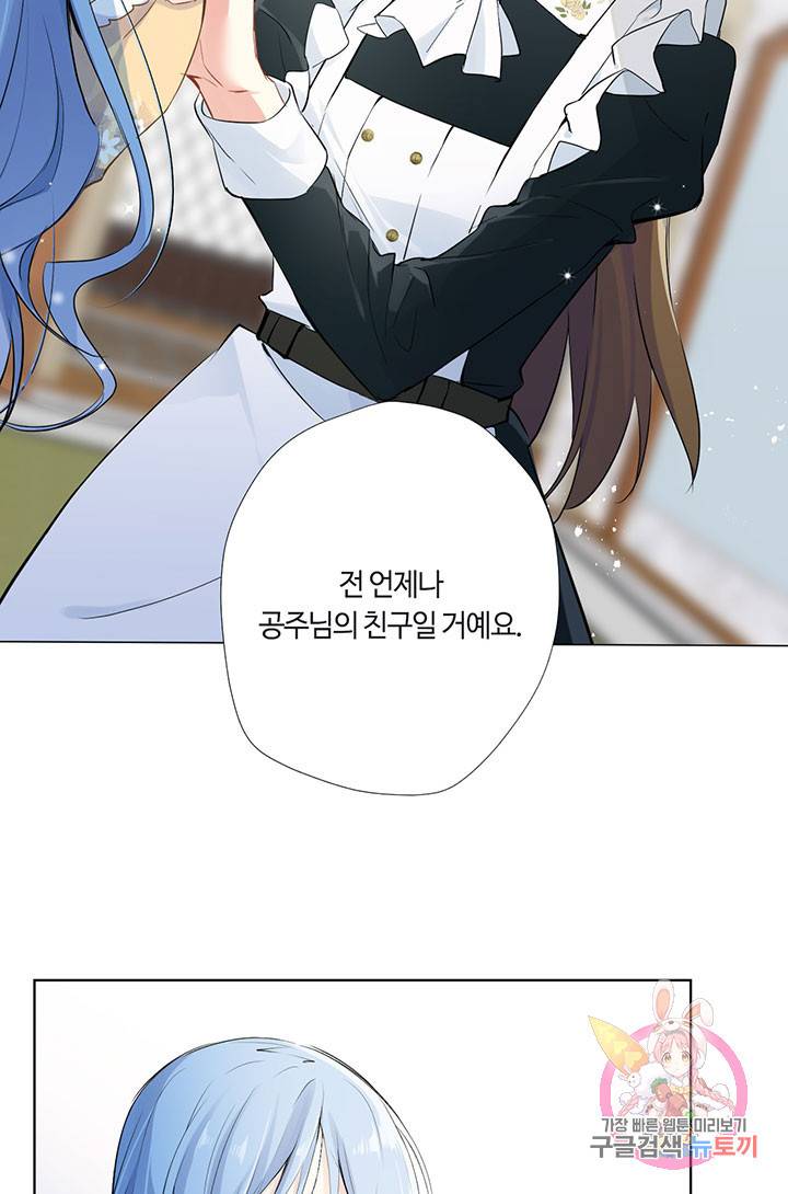 공주전쟁 31화 20