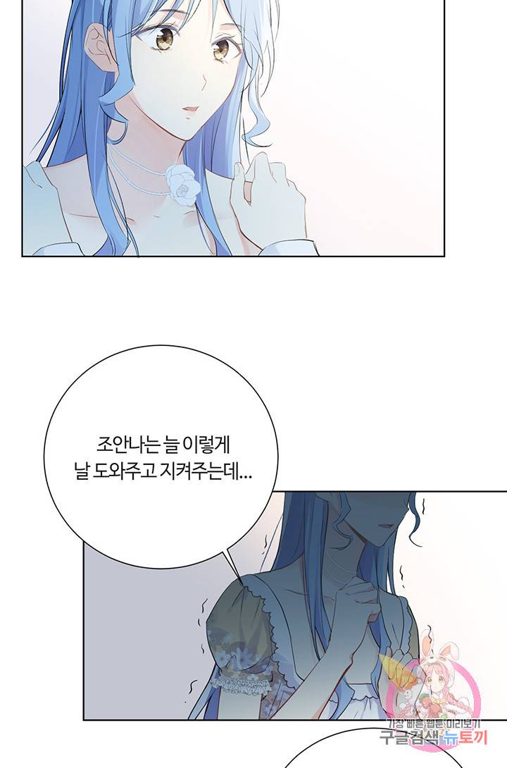 공주전쟁 31화 21