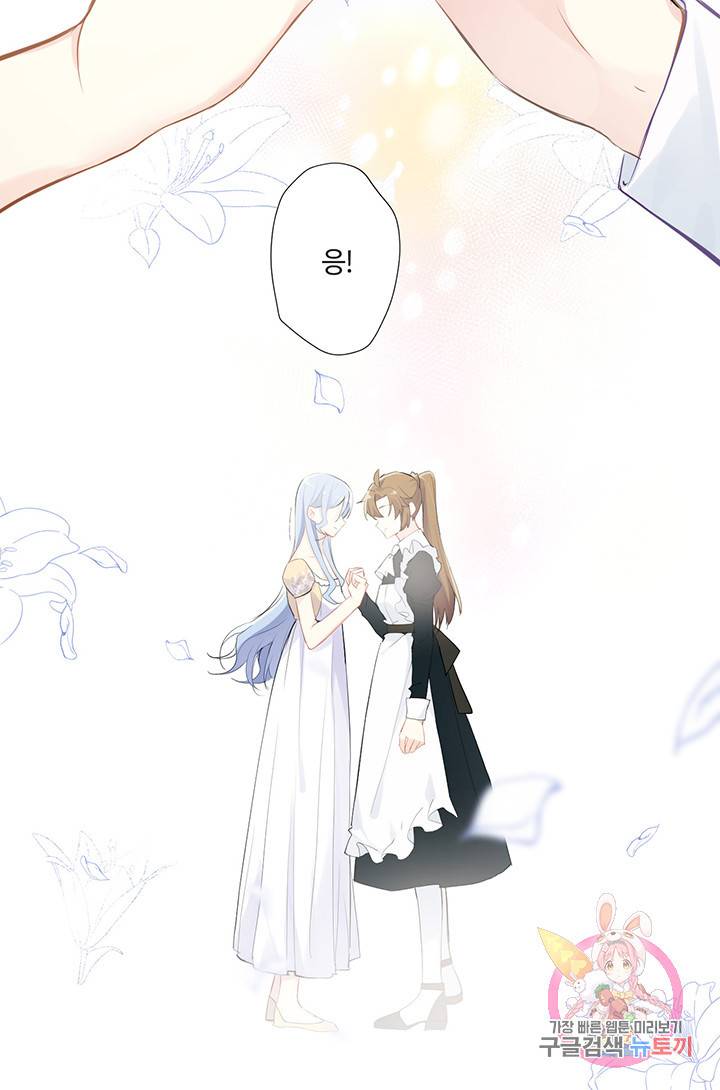 공주전쟁 31화 25