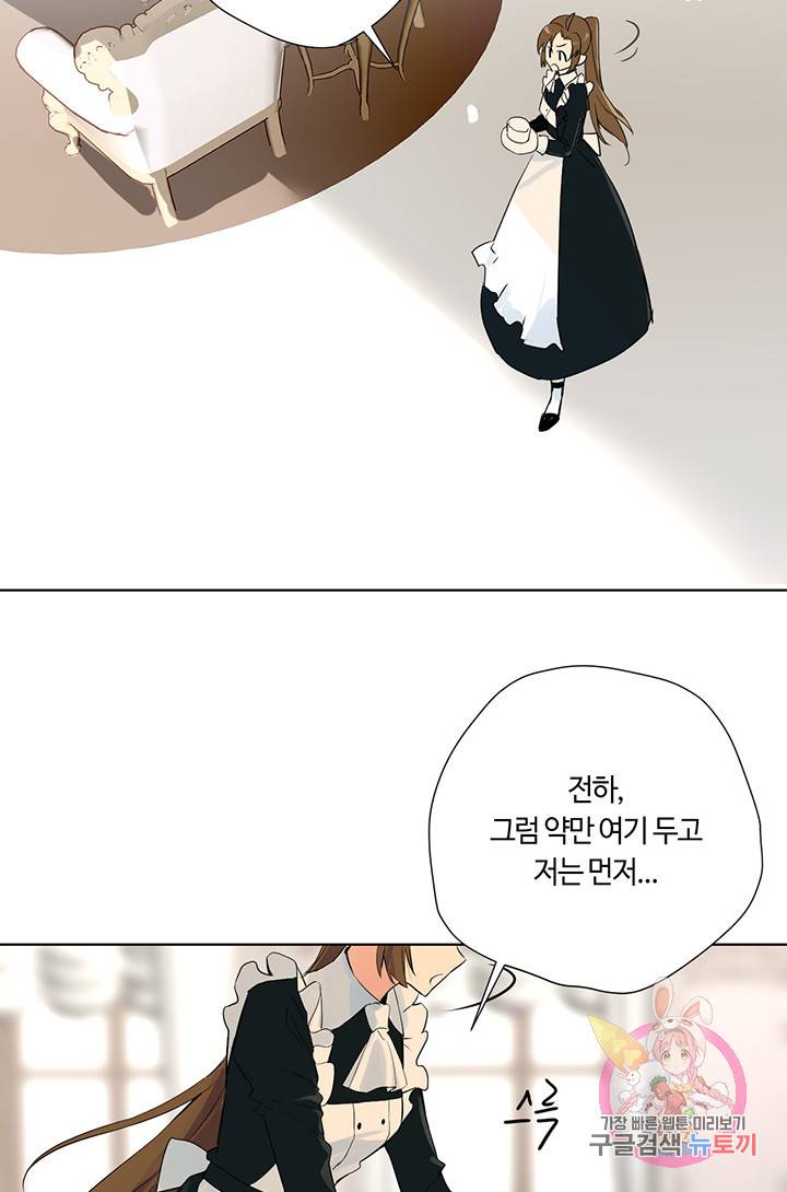공주전쟁 31화 35