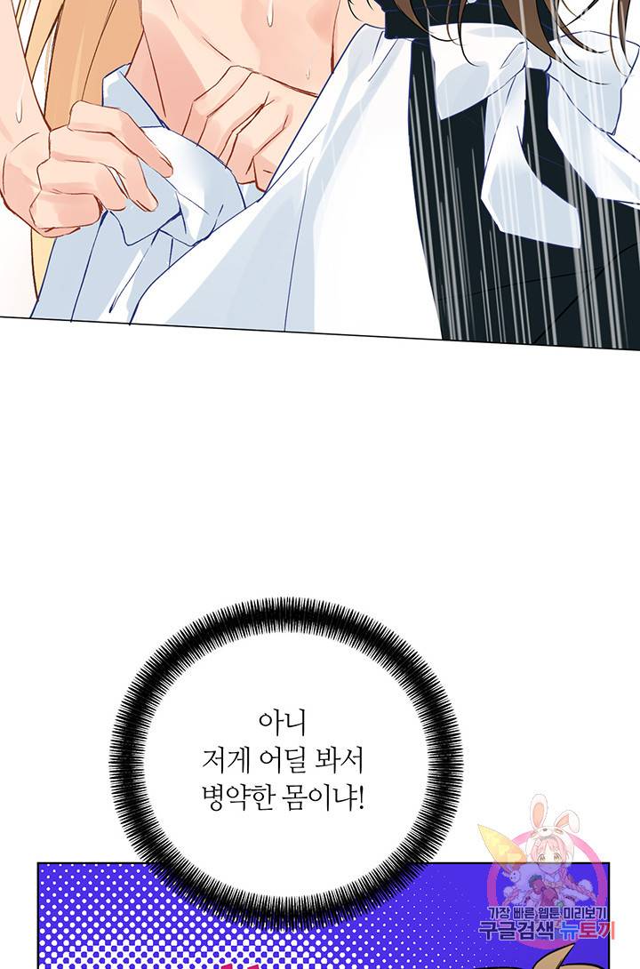 공주전쟁 31화 38