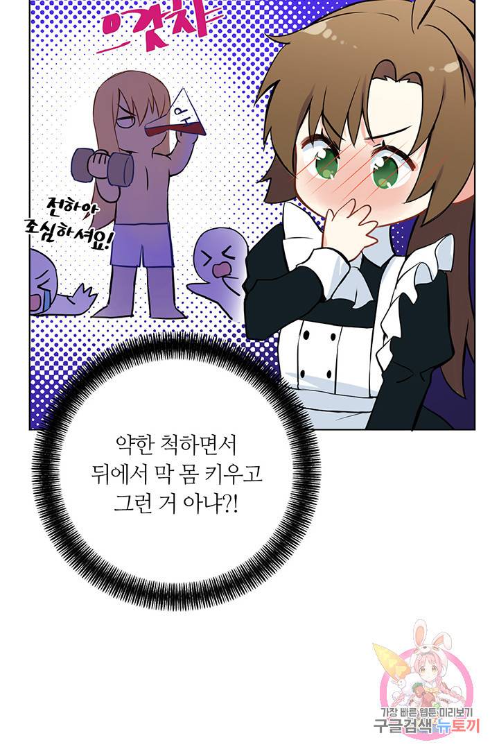 공주전쟁 31화 39