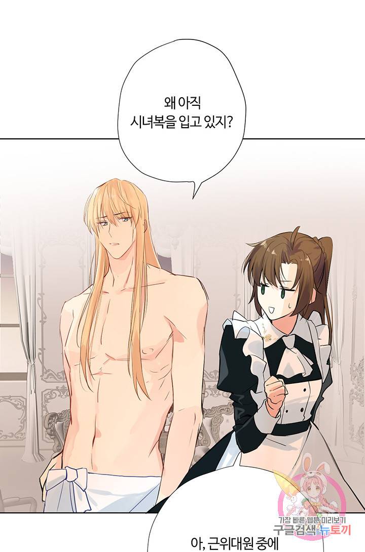공주전쟁 31화 40