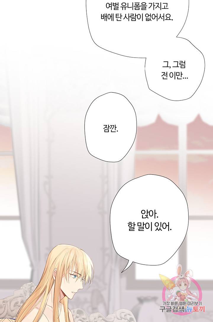 공주전쟁 31화 41