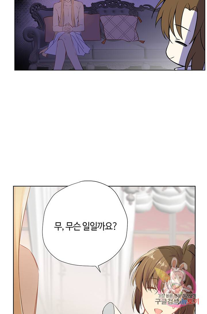공주전쟁 31화 43