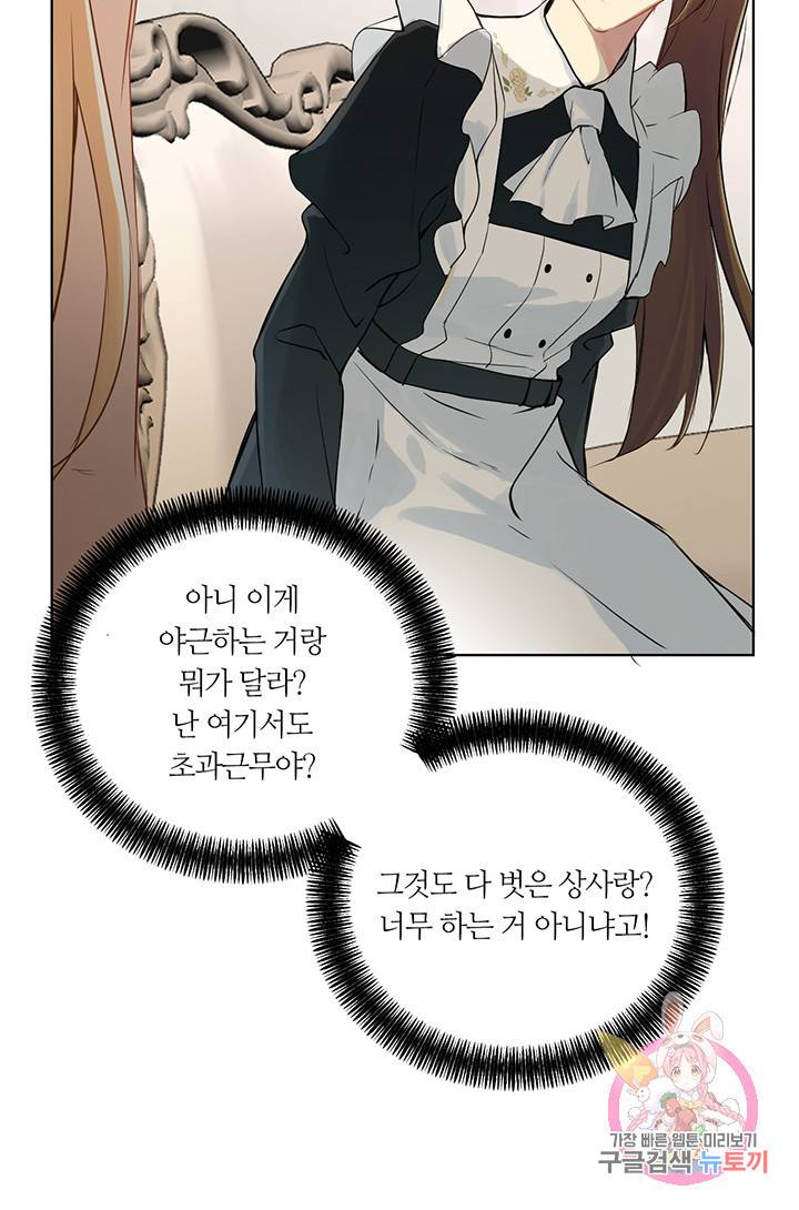 공주전쟁 31화 44